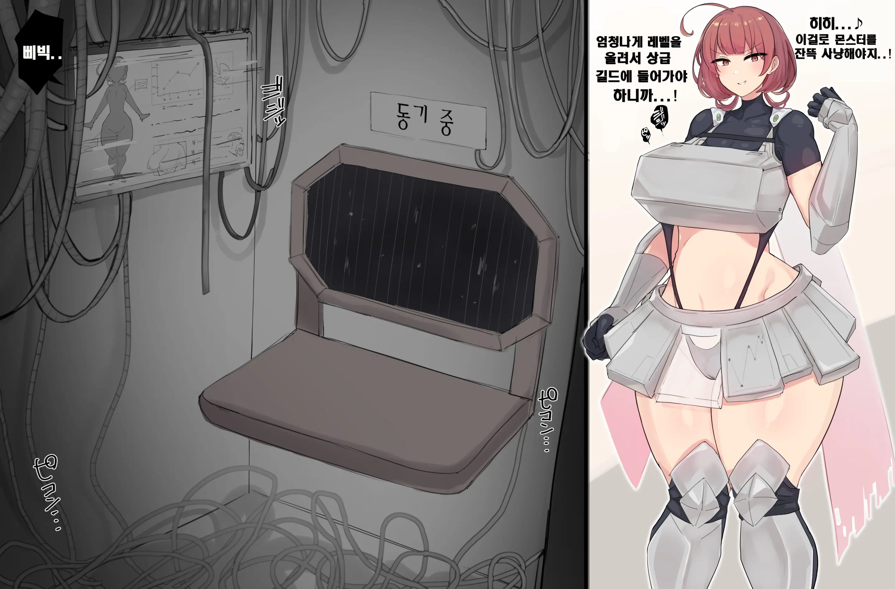 Ikiri Boukensha-Chan Ga Kizukanu Aida Ni Torikaeshi No Tsukanai Oppai Ni Sa Reru Hanashi | 모험자가 자신도 모르는 사이에 돌이킬 수 없는 가슴으로 개조당하는 이야기